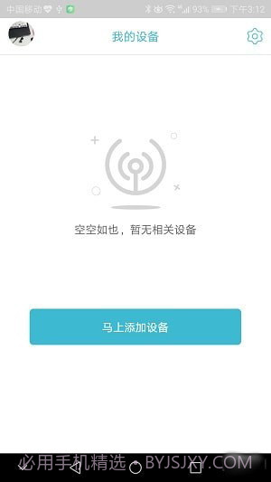 小锁智能截图1 小锁智能截图1