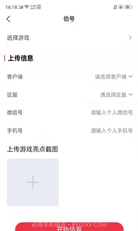 酷玩手游截图5