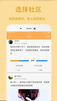 抽签选择助手截图5