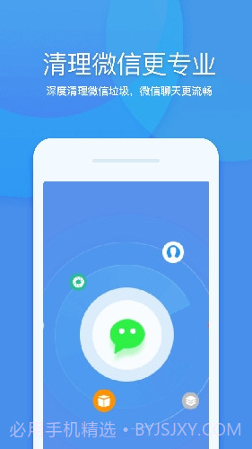 360清理大师极速版截图2