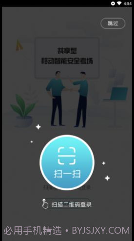 移动考场官网版截图1