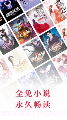 千红全免小说截图1