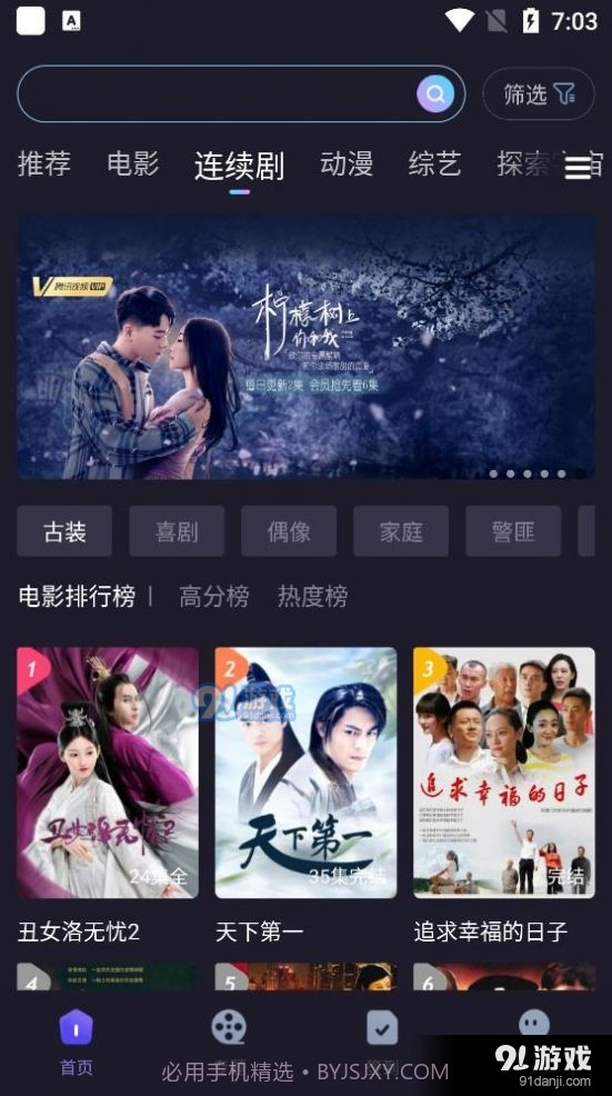 外星人视频下载网站截图2