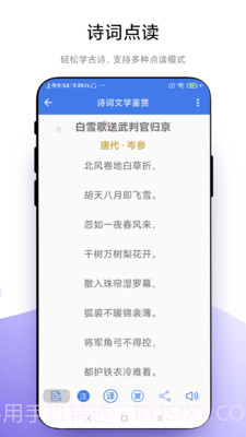 智能点读板截图2