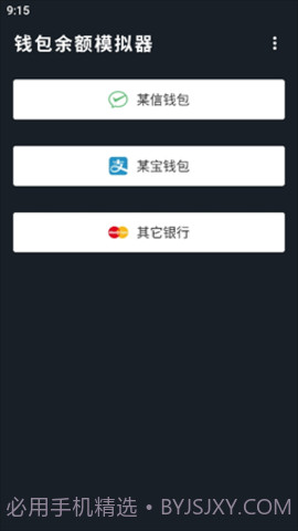 支付宝年度账单生成器截图1