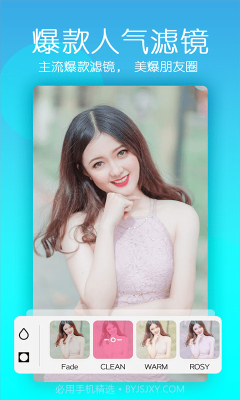 美颜轻拍相机截图3