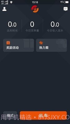 任行出租车截图1 任行出租车截图1