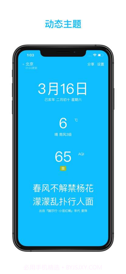 诗雨截图5