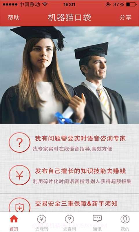 机器猫口袋截图3