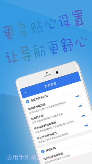 北斗导航民用版正版截图3