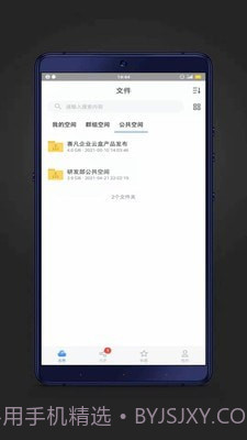 赛凡企业云盒截图3