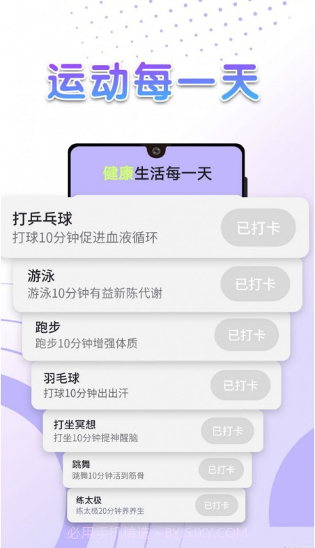 流动全民计步截图4