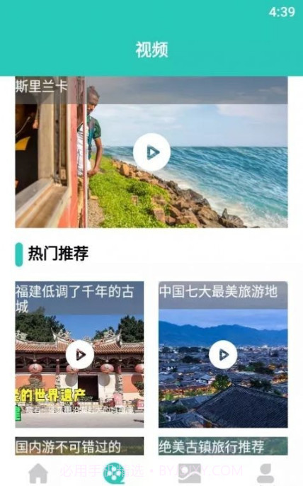 飞驰爱旅游攻略截图1 飞驰爱旅游攻略截图1