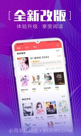 安马追书截图3 安马追书截图3