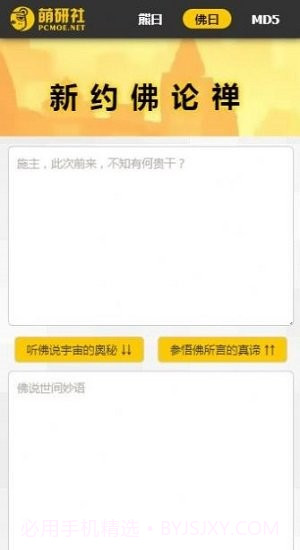 与熊论道在线翻译截图2