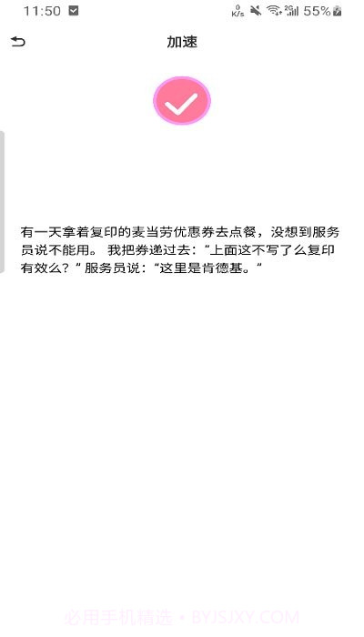 一键速净清理截图2