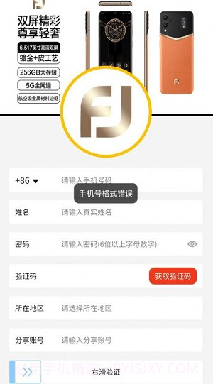 福爵截图1 福爵截图1