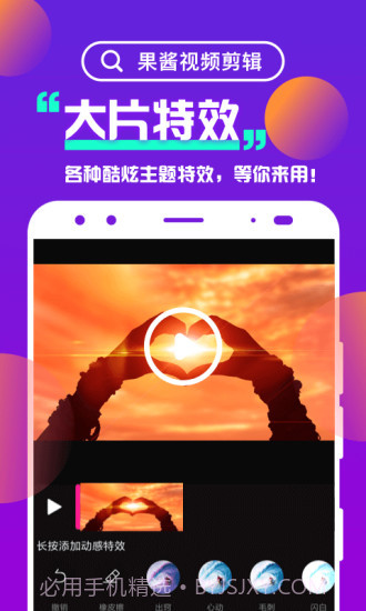 果酱视频剪辑截图1 果酱视频剪辑截图1