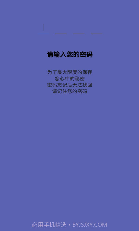 地理学习解压记截图4 地理学习解压记截图4
