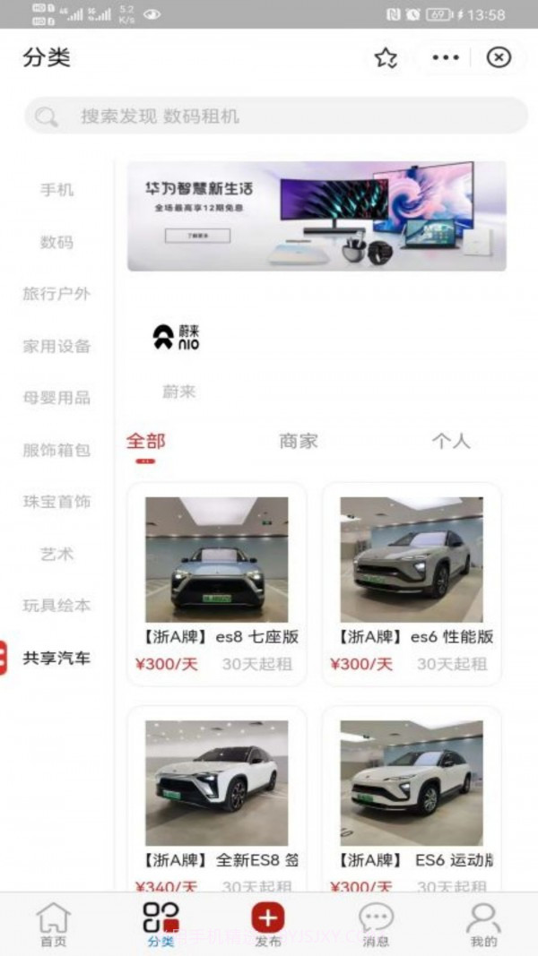 红五二截图4 红五二截图4