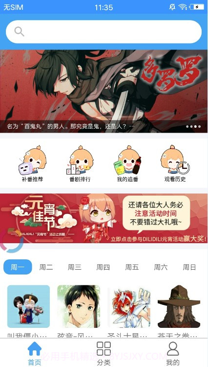 嘀哩嘀哩最新版截图3