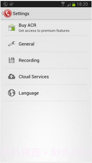 ACR电话录音机截图3