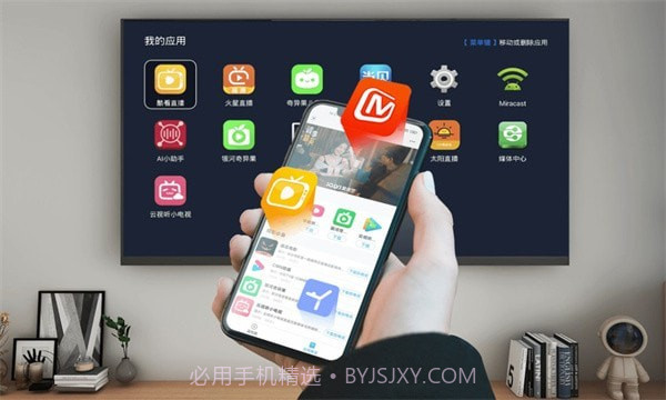 酷看遥控器截图2 酷看遥控器截图2