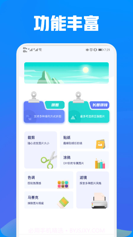 照片exif工具截图2