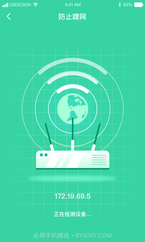 超强WiFi助手截图3