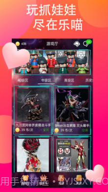 乐喵抓抓截图2 乐喵抓抓截图2