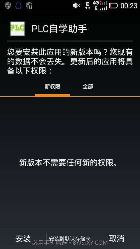 PLC自学助手截图1