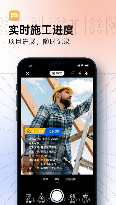博洋水印相机截图3