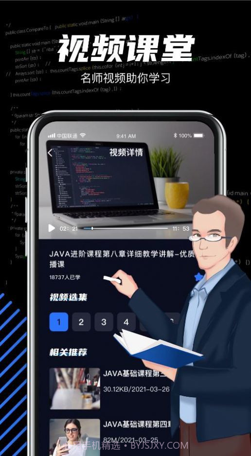 java编程学习截图1