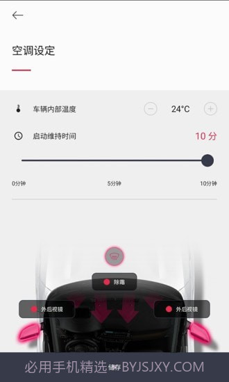 Kia Connect截图3