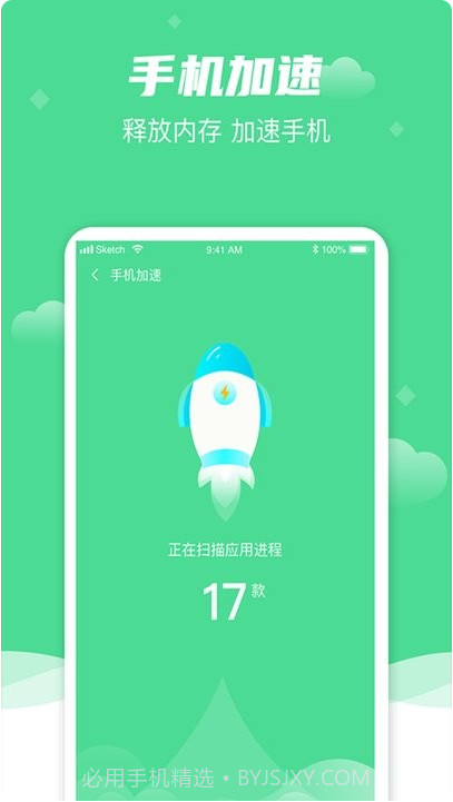 极清理助手截图1