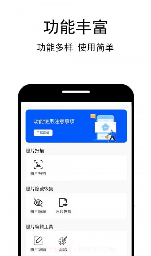 照片恢复工厂截图2