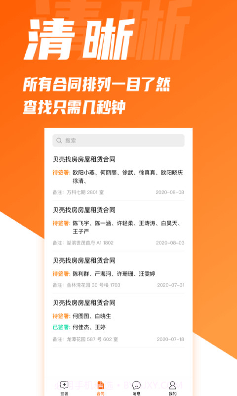 签羊截图2 签羊截图2