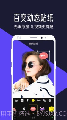 视频编辑助手截图4