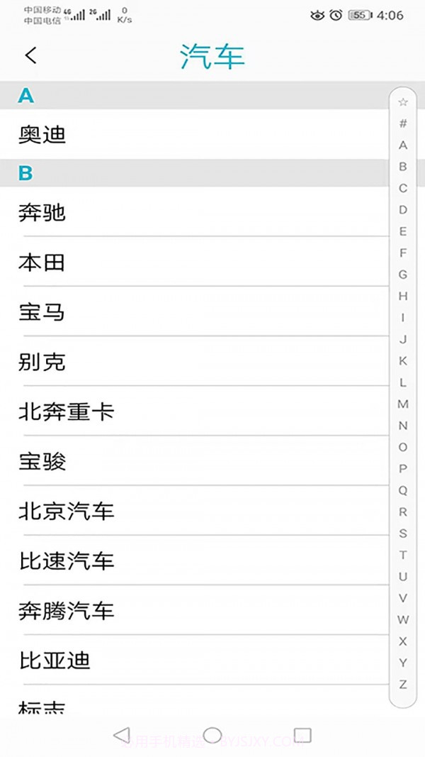 AIK钥匙工具截图2