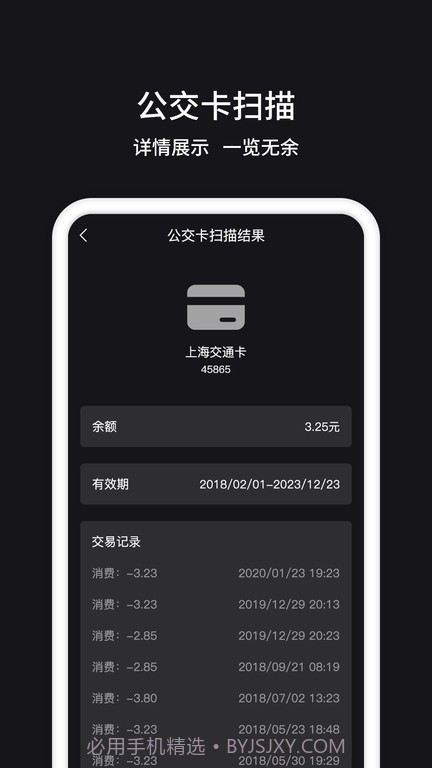 茂萦nfc门禁卡截图1