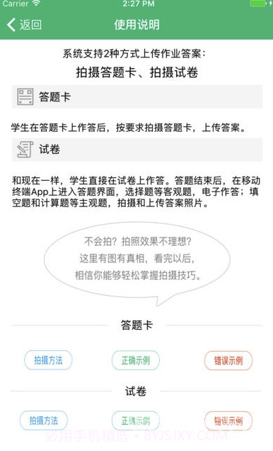 云海在线app(云海在线学生版)V2.0.5 最新版截图3