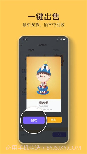 盲盒乐园6截图2 盲盒乐园6截图2