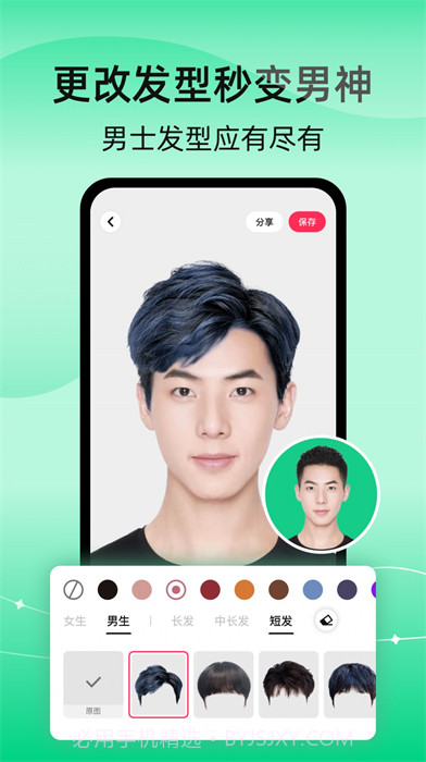彩豆换发型截图2 彩豆换发型截图2