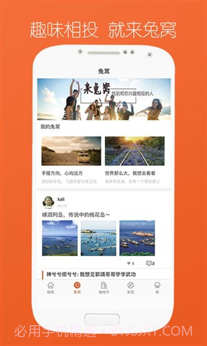 柚兔-智慧城市服务截图5