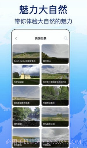 奥维天眼实景地图截图2