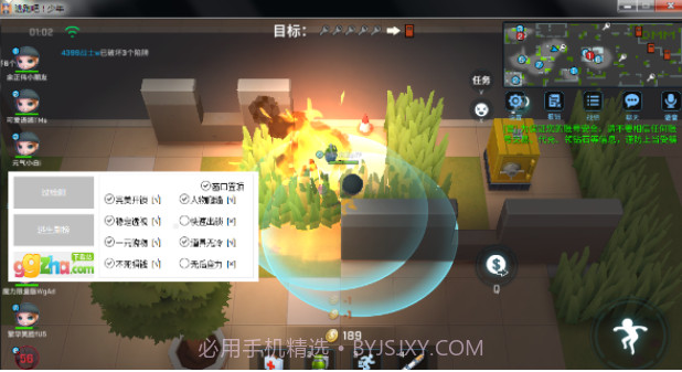 My逃跑吧少年辅助v1.0免费版截图2