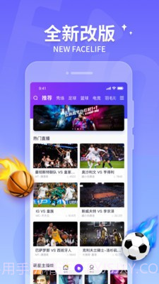 抓饭直播app截图4