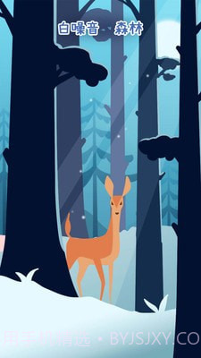 专注个蛋最新版截图5