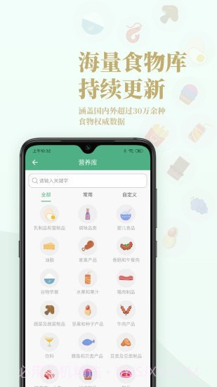 Nutridays截图3 Nutridays截图3