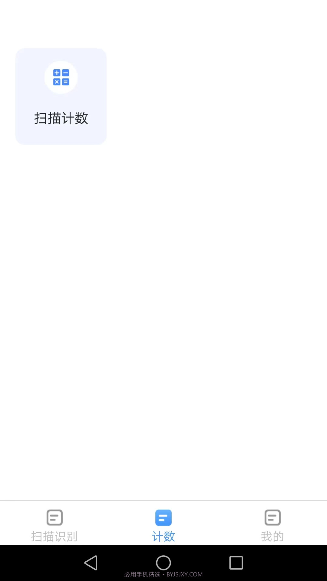 唯寻极速扫描王截图1